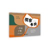 识字卡片一年级下册.学生用(新版) 商品缩略图0