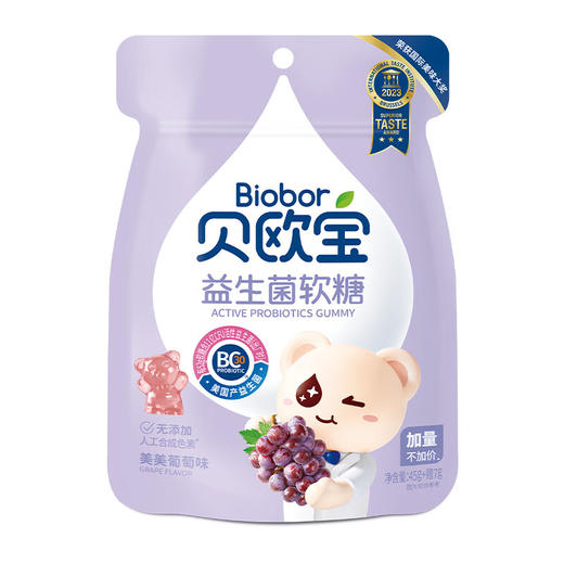 贝欧宝  活性益生菌软糖(活菌型)52g 商品图1