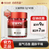 【官方正品】云南白药七花红景天粉2g*40袋便携独立包装精选高原红景天打细粉好吸收 商品缩略图0