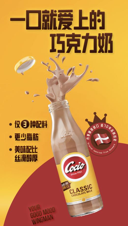 可酷优巧克力奶600ml*10瓶 商品图0