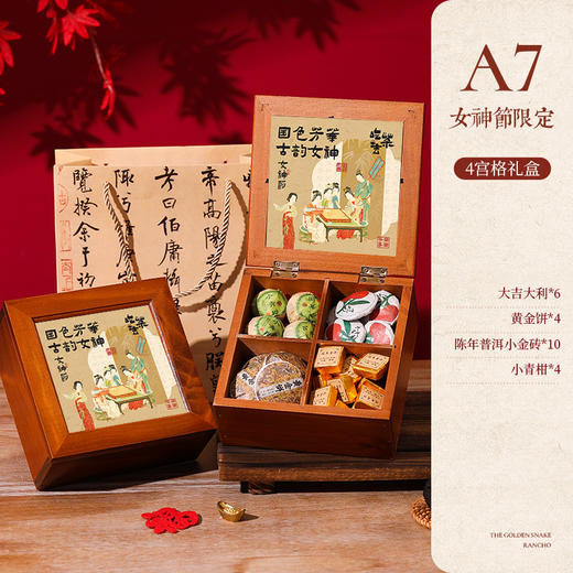 【国色芳华礼盒 三八妇女节礼物】新中式限定茶礼 公司员工礼品套装 女神节伴手礼迷你茶 商品图11