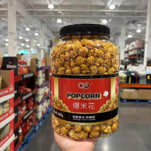 经典美式焦糖味爆米花（580克） 商品图0