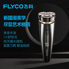飞科剃须刀FS962 商品缩略图1