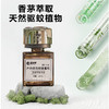 【多样屋专柜】趣游帮户外防虫蚊植物萃取精华香薰机100ml 商品缩略图3