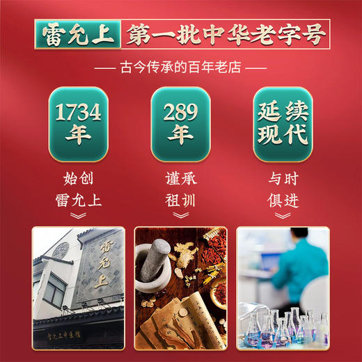 【女神节】雷允上 红参片礼盒 100g 商品图6