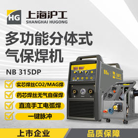 上海沪工 NB-315DP二保焊机可焊板厚0.8—8.0mm 双电压多功能分体式气保焊机 有气无气气保焊手工焊一键脉冲多功能，适配QTB-200-松下接口焊枪。