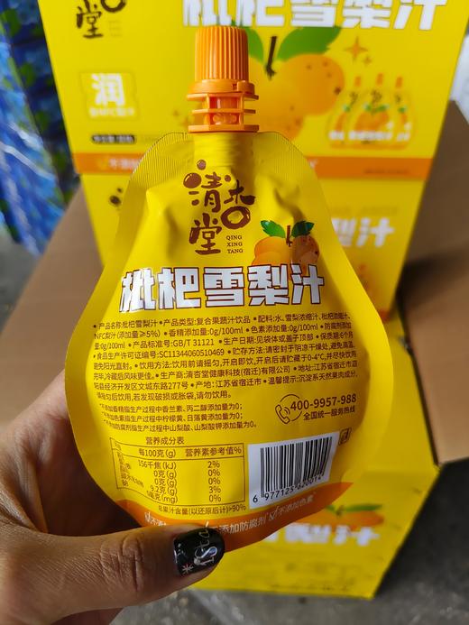 枇杷雪梨汁 商品图3