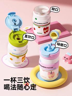 水杯花伴森噗噗保温杯樱花马卡龙450ML