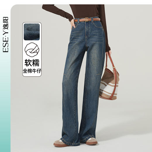 【春新品窄版阔腿牛仔】逸阳全棉复古直筒牛仔裤女宽松遮肉窄版阔腿长裤子1402 商品图0
