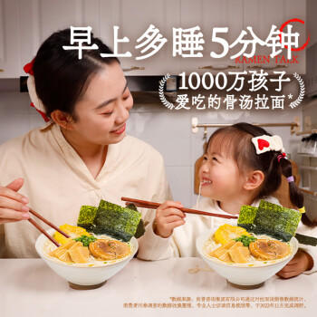 拉面说儿招牌豚骨叉烧拉面非油炸方便面夜宵早餐速食懒人拉面216.8g/盒 /粮油调味 /方便食品 /有料煮面 商品图1