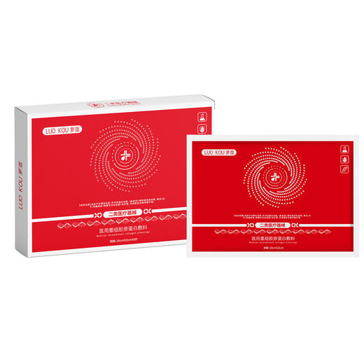 【小米专属】修复面膜重组胶原蛋白敷料4 商品图2