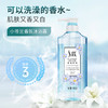 【可以洗澡的香水~】舒蕾花语香氛沐浴露 樱花百合香水款玫瑰小苍兰持久留香净肤沐浴乳 600g/瓶 商品缩略图2