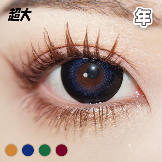 #皇家骑士 棕/绿/蓝/红【 一片装】超大染色 / 年抛 商品图6