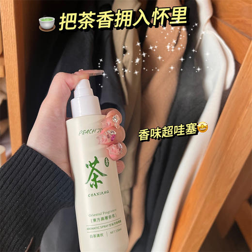 「7.9包邮！3款香型」PEACH JO+桃作寺庙的味道乌木沉香茶香衣物香氛喷雾留香清新香氛精油 商品图2