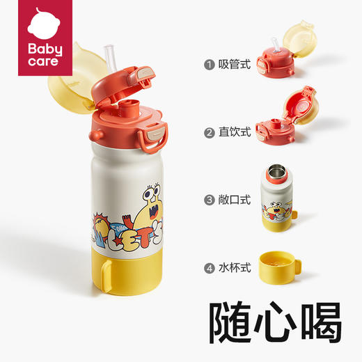 babycare四合一儿童保温杯婴幼儿宝宝吸管水杯 商品图2