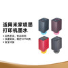 绘威 适用小米米家喷墨打印机墨水 小米墨仓墨水盒 小米家用办公墨仓式打印机PMDYJ01HT墨水盒 四色套装 商品缩略图9