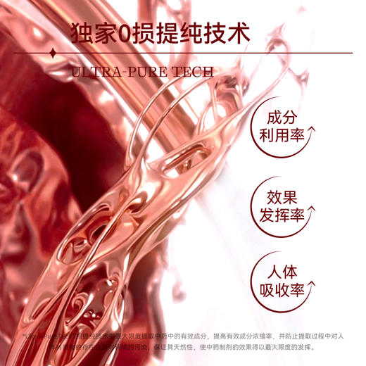 【新货已到】Hersemlab禾芯之研喷泉饮花道皱壁紧致调节激素水平恢复菌群（不支持7天无理由退换）） 商品图2