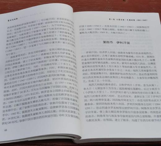 绝版！！《蒙古黄金史纲》《蒙古秘史》《蒙古史纲要》等三种 商品图14