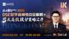 【2.23】从4到5**！DSE数学高频考点全解析，3大高效提分策略公开！ 商品缩略图0