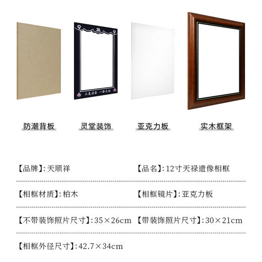 天禄-相框（不带相框花） 商品图8