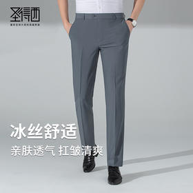 圣得西男士休闲裤2025秋季新款冰丝透气商务通勤西裤工装直筒裤男