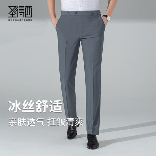 圣得西男士休闲裤2025秋季新款冰丝透气商务通勤西裤工装直筒裤男 商品图0