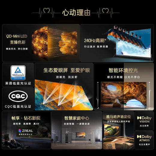 卡萨帝电视（K75E68） 商品图2