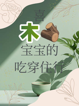 【磁场赋能·5️⃣🌟】下单解盘 根据个人生辰八字解读具体赋能方案