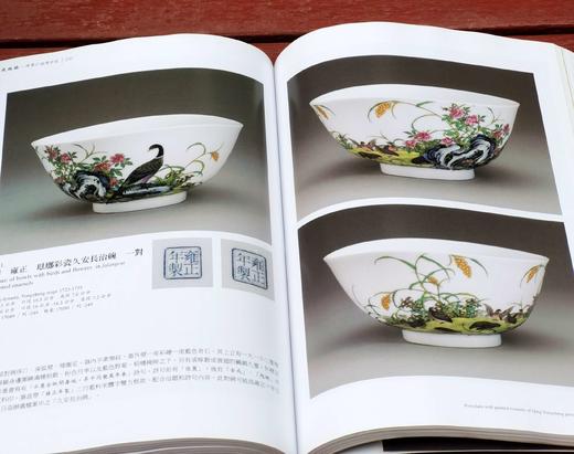 《金成旭映：清雍正珐琅彩瓷》，余佩瑾主编，大16开，平装，359元，故宫出版社2013年初版，2022年三印。售价468元。

珐琅彩瓷是指使用珐琅彩料在瓷胎上彩绘装饰纹样的瓷器，而「金成」、「旭映」 商品图10