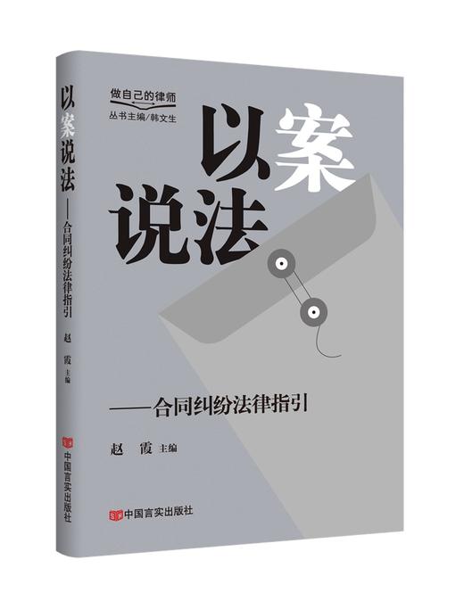 《以案说法》系列丛书 商品图7