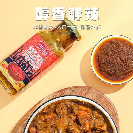咖喱膏500g商用牛肉拌饭儿童嘎哩鱼蛋家用印度进口黄咖喱酱 商品图0