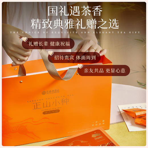 艺福堂香念丝路正山小种礼盒180g/盒 商品图3