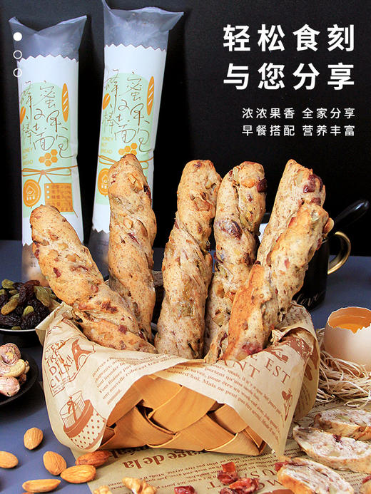 【减脂早餐推荐】集香草蜂蜜坚果棒面包420g/箱（70克*6根） 商品图4