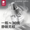 BC babycare电热蚊香液套装 3液+1器   新配色紫色 商品缩略图3