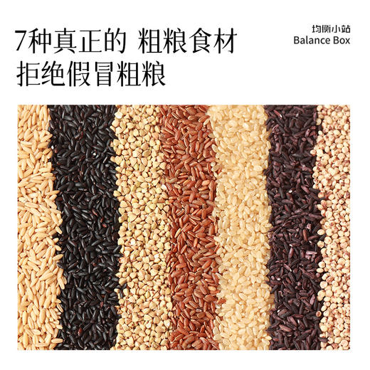 【欧米甄选—均衡小站】燕麦糙米饭团770g（110g*7）/2盒-会员专享 商品图2