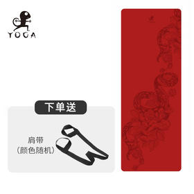 壁虎瑜伽【灵蛇献瑞】天然橡胶瑜伽垫【七十二小时发货】