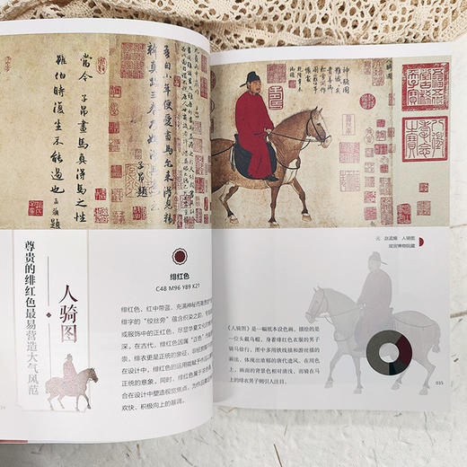 东方国色：中国传统色的来源与应用 商品图3