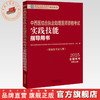 2025年中西医结合执业助理医师资格考试实践技能指导用书 附新考试大纲中西医结合助理考试指南书 中国中医药出版社 商品缩略图0