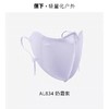 (包邮)Beneunder蕉下小颜护眼角防晒口罩AL83424（三种颜色） 商品缩略图1