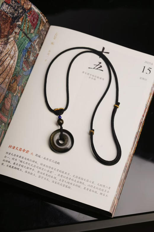 黑曜石平安扣 商品图2