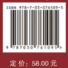 社会组织管理（第二版） 商品缩略图4