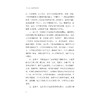 风与势：麦家研究论集/浙江文化艺术发展基金资助项目/余夏云/季进/浙江大学出版社 商品缩略图2