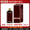 【皮纹双面卡盒3】个性定制 1件500ml*6瓶 商品缩略图0