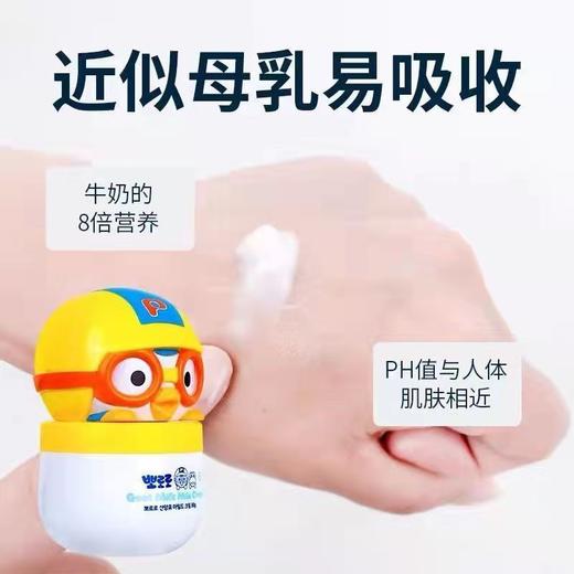韩国进口啵乐乐儿童温和润肤霜60g 商品图8