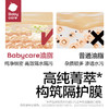 babycare婴儿护臀膏宝宝植物配方防红屁股46g 商品缩略图6