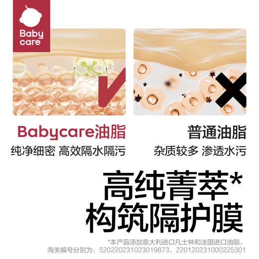 babycare婴儿护臀膏宝宝植物配方防红屁股46g 商品图6