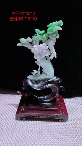 620864翡翠摆件【喜事眉梢】