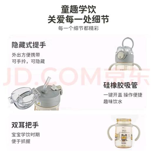 膳魔师BEBE水杯PPSU把手款小容量吸管杯幼儿学生奶瓶级材质水杯330ml/SMS-BBSI-350GG-BEBE 商品图3