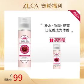 玫瑰伊兰牛奶沐浴油