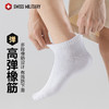 【7A抑菌消臭】瑞士军工SWISS MILITARY丨抑菌防臭袜 高筒7双装/短筒8双装 商品缩略图3